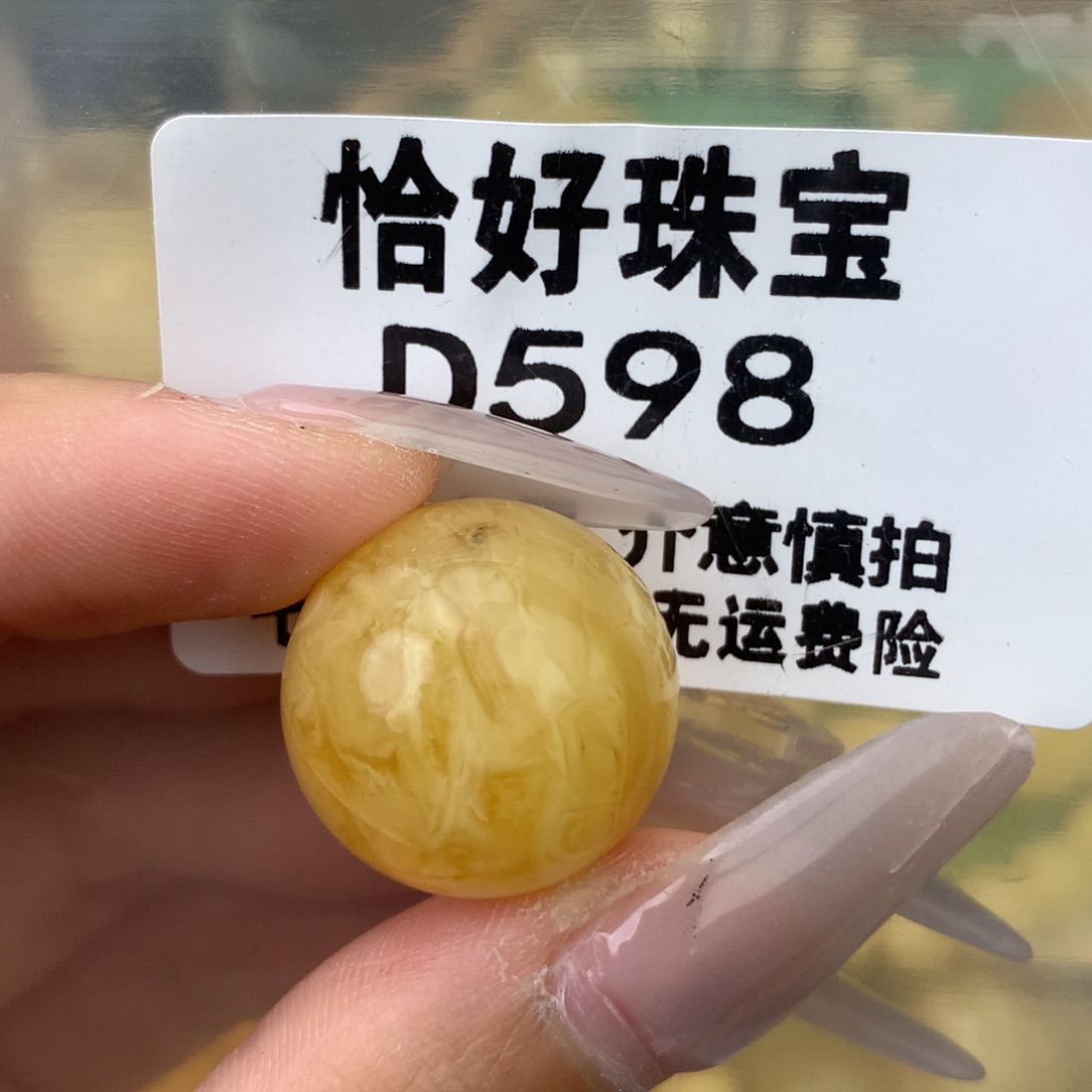 未镶嵌琥珀珠宝奇石19.8