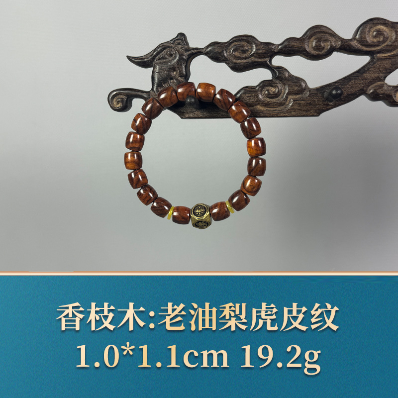 54618 老油梨虎皮纹 香枝木