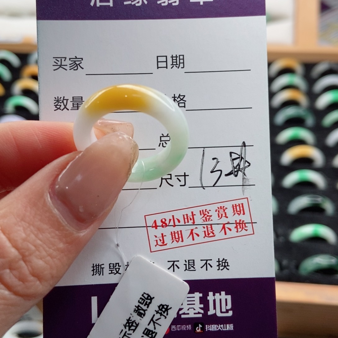 翡翠戒指未镶嵌好*玩圈口13