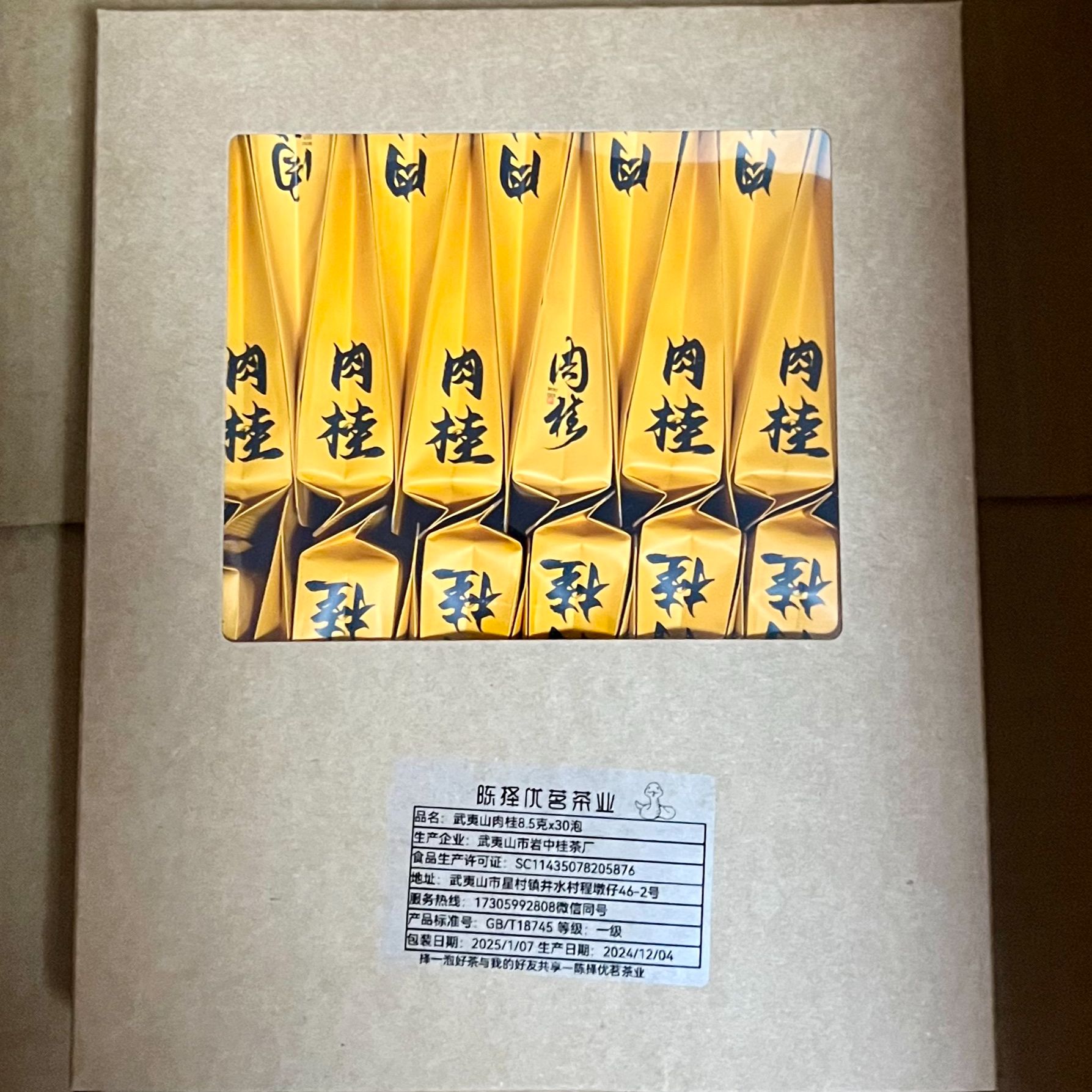 陈择优茗肉桂花果香桂味中火30泡
