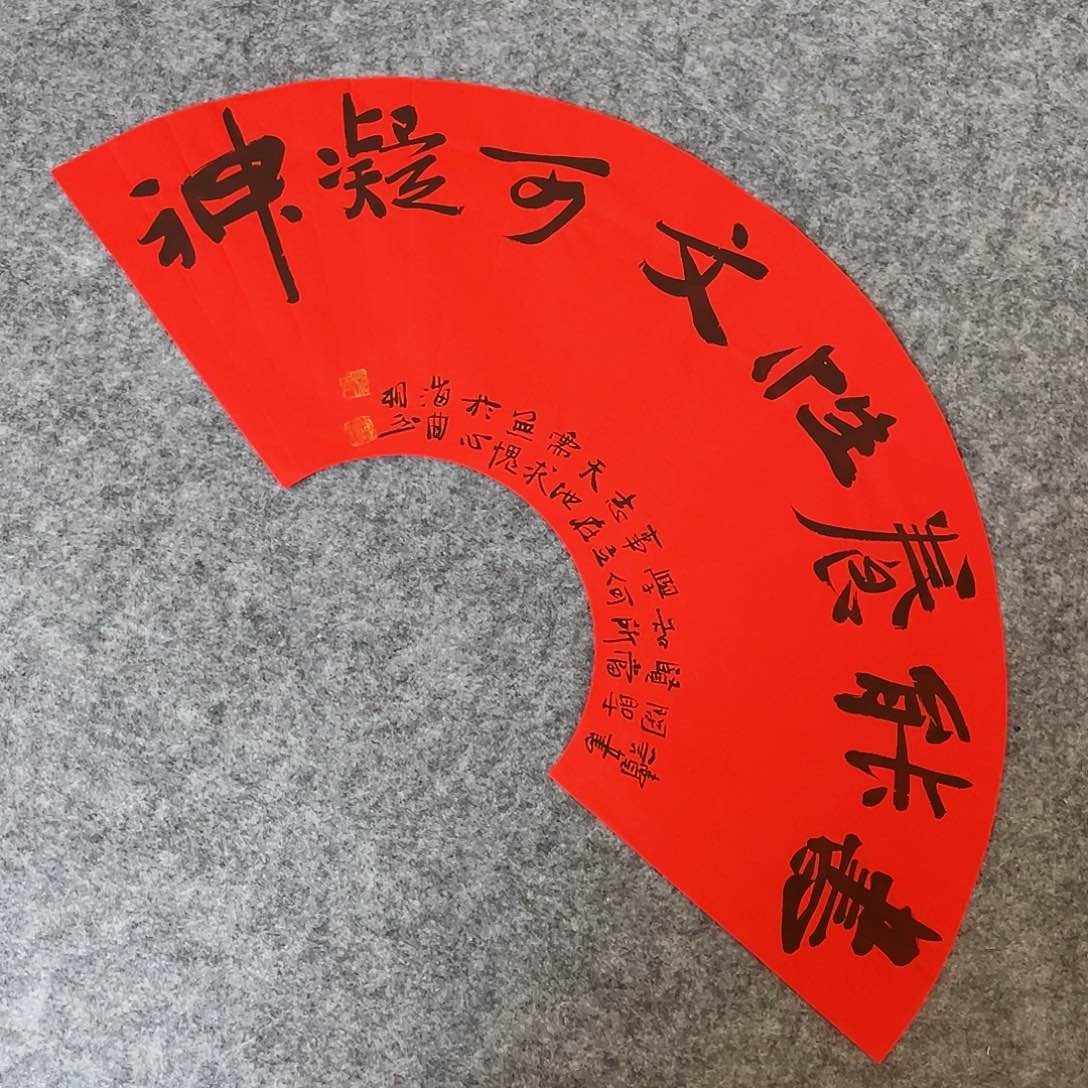 书法山东刘相玉66×22