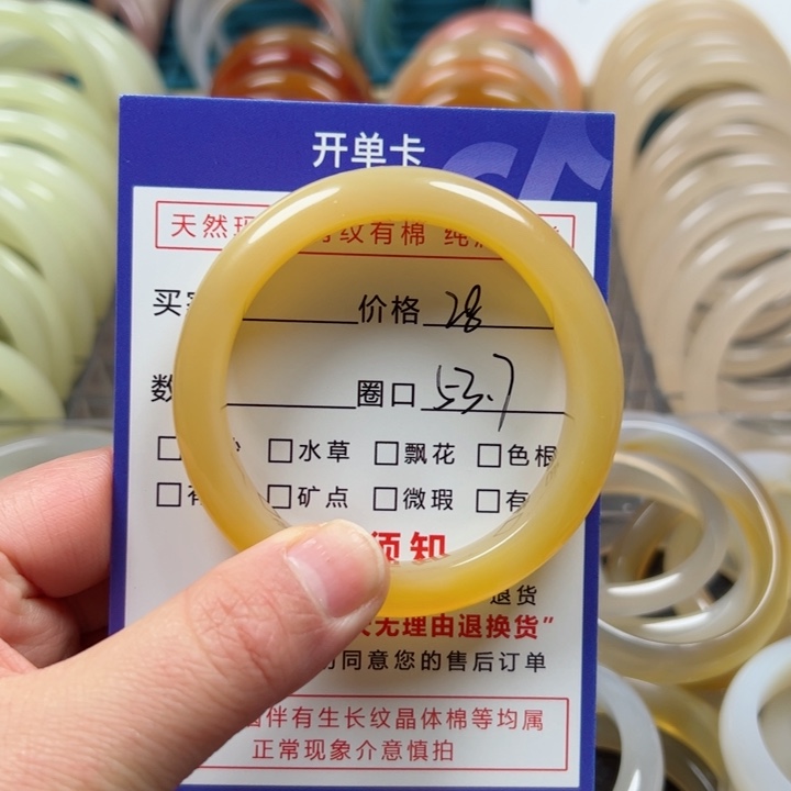 玛瑙/玉髓手镯未镶嵌