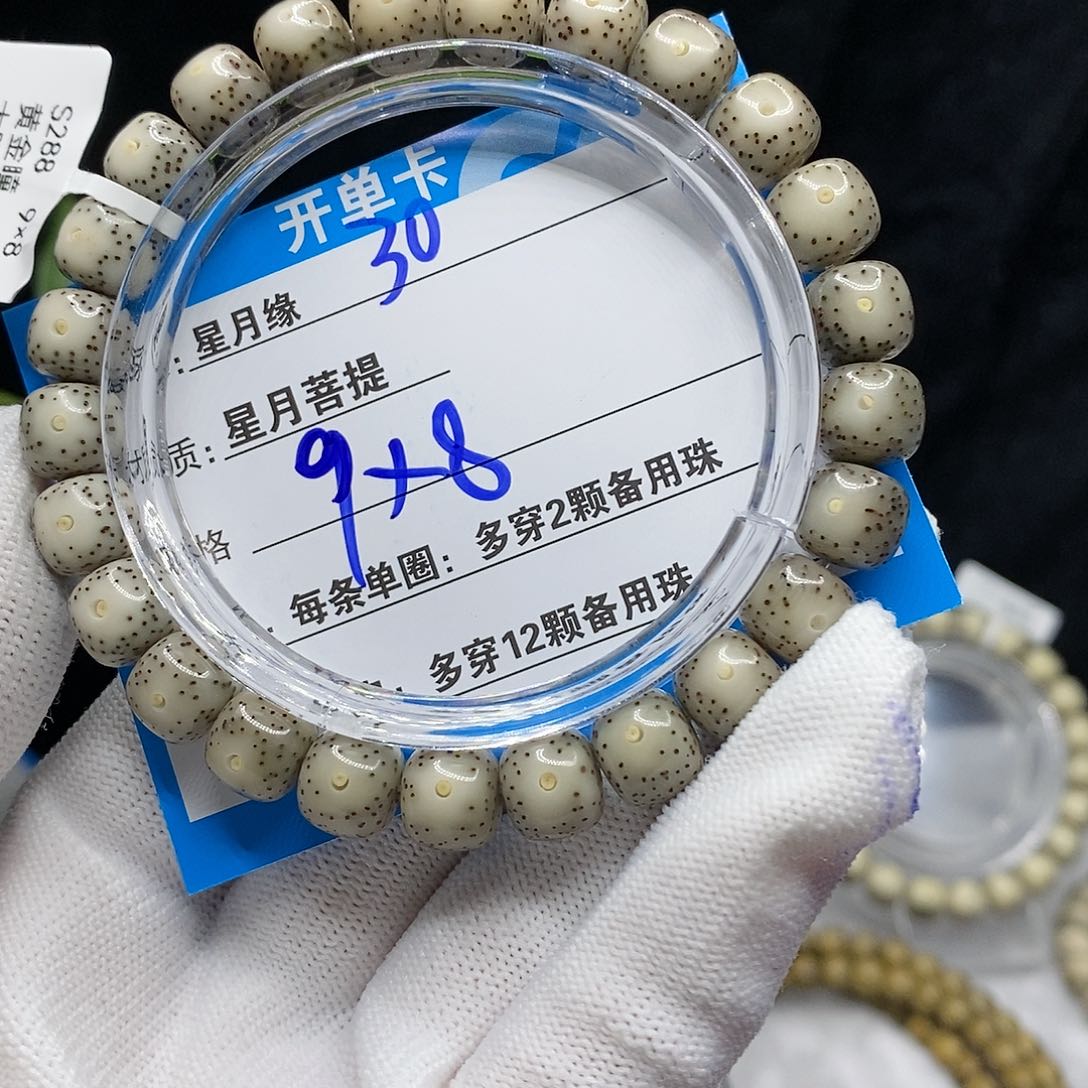 【闪购商品】吊坠星月菩提30、b b j ki o o