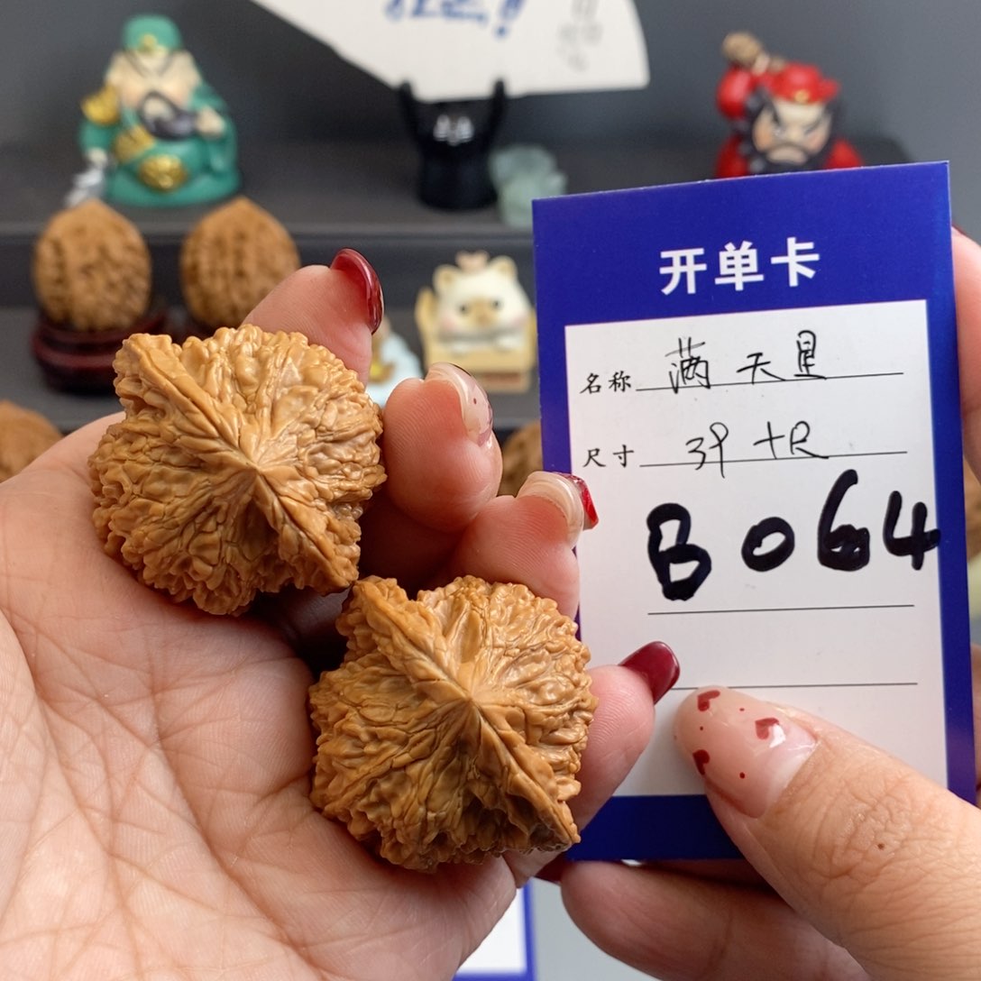 文玩核桃吊坠满天星39