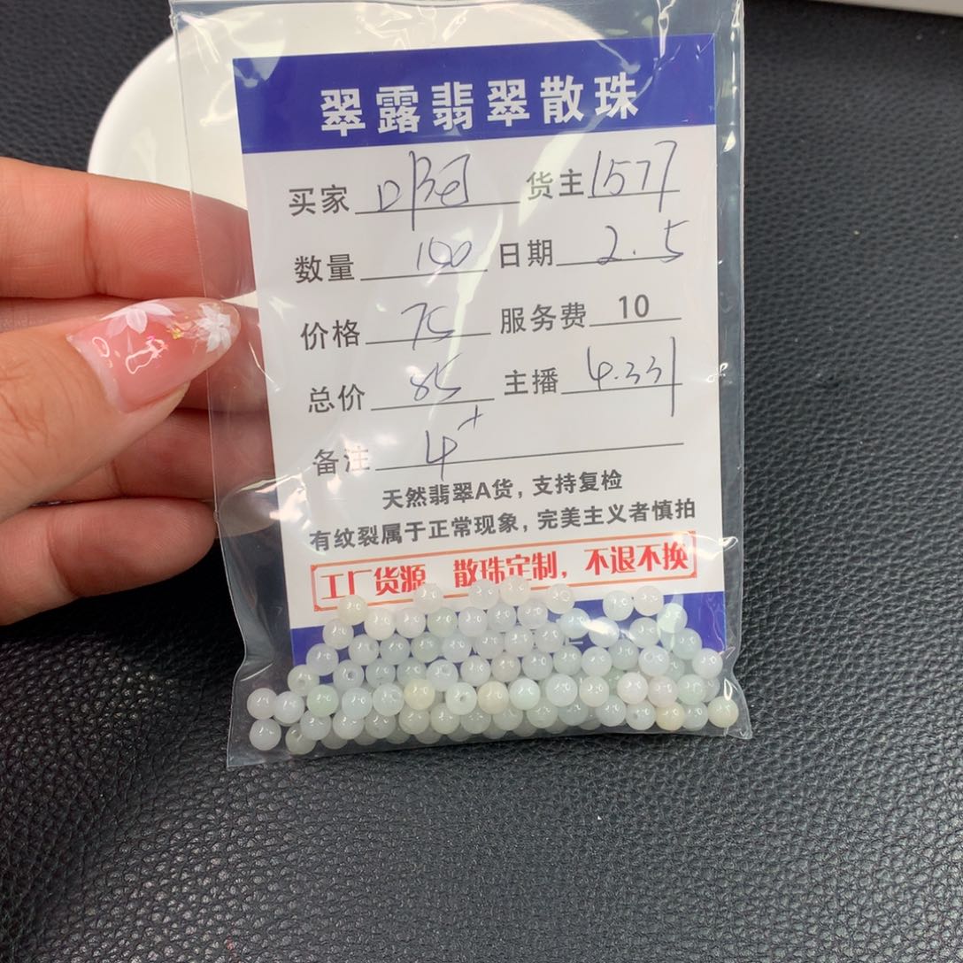 翡翠手链未镶嵌啊***绿翡翠散珠DIY多样性自发
