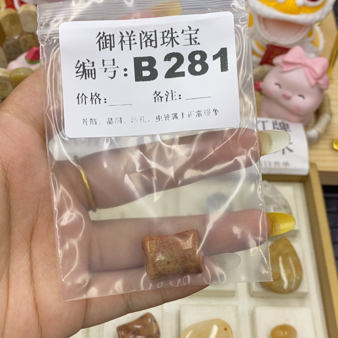 硅化珊瑚合金戒指V*P