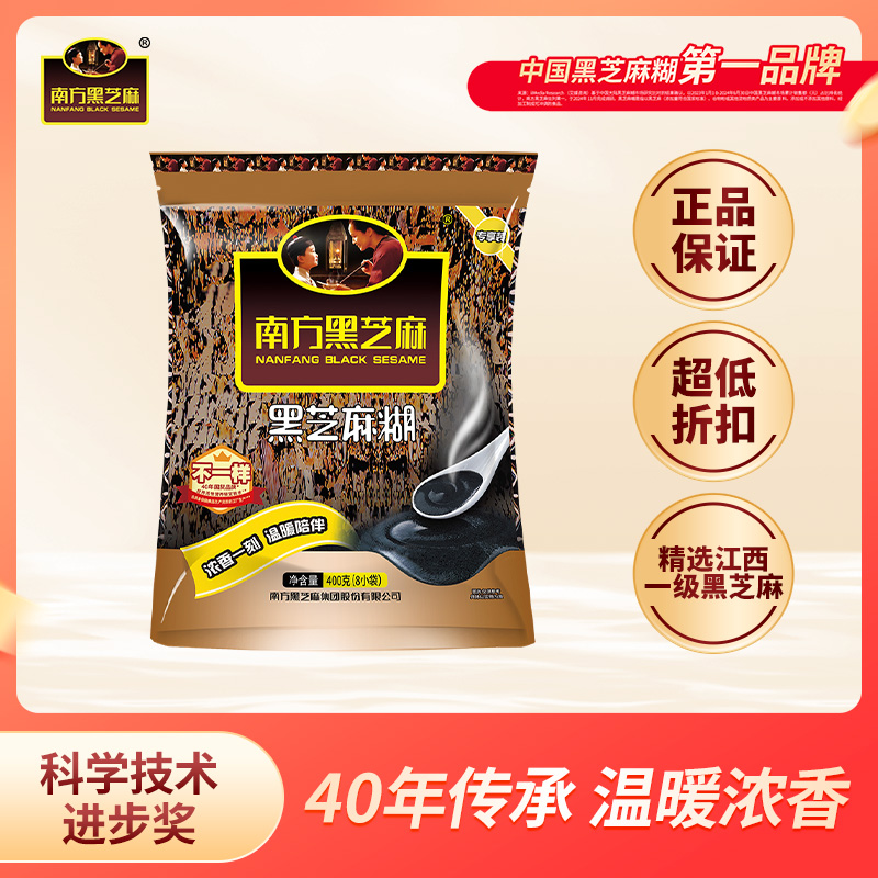 【爆款推荐】原味/无糖黑芝麻糊营养早餐代餐冲泡即食谷物冲饮品