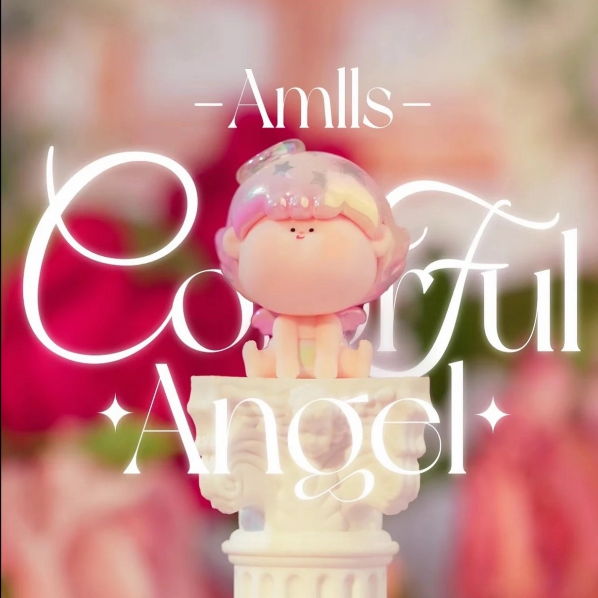 【拆盒】阿玛莉莉丝缤纷天使二代天使萌粒盲盒小转盘