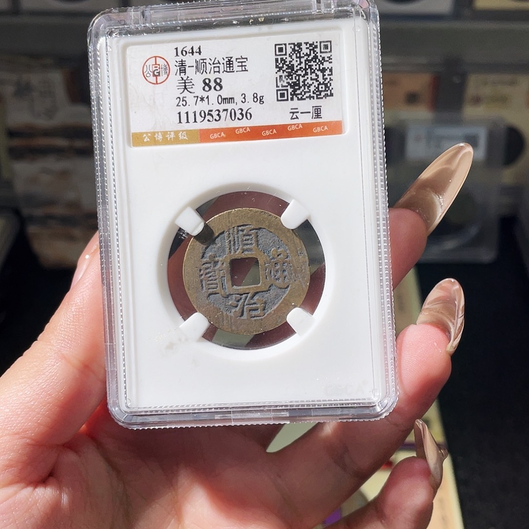 情***已铜夏夏，顺治云一厘，评级码7036