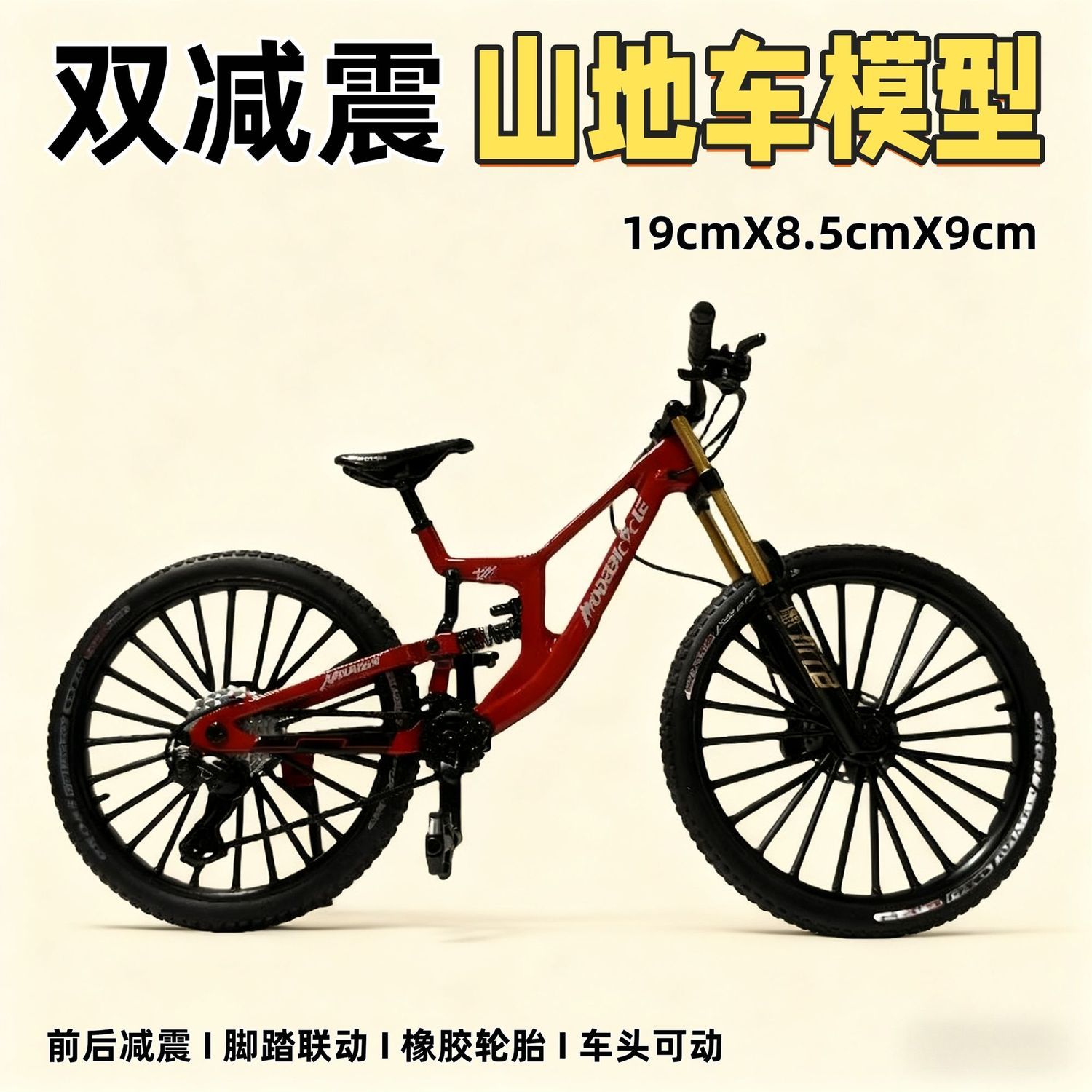 全避震合金山地自行车模型仿真DH速降车静态摆件收藏送礼男孩玩具
