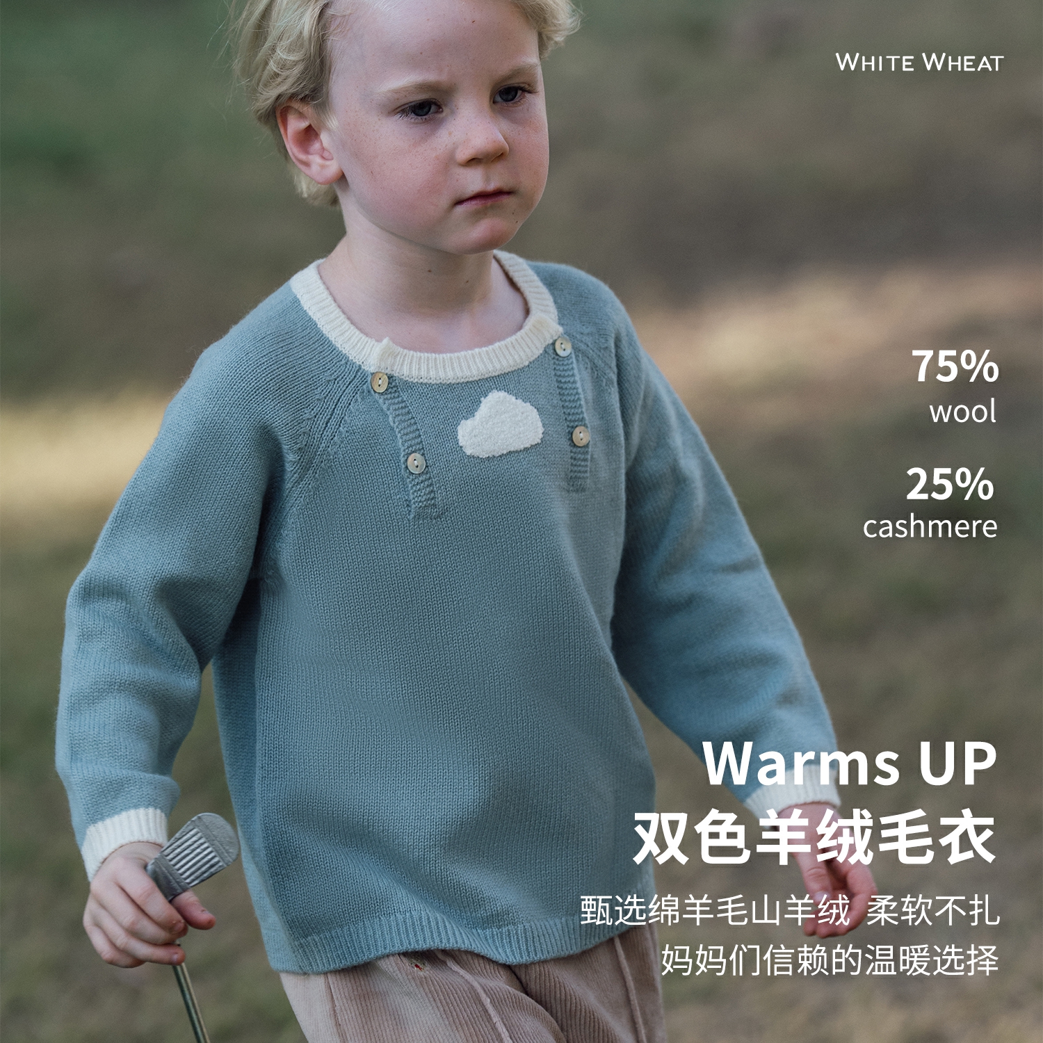 whitewheat儿童2025冬季新款羊绒毛衣保暖羊毛WWBDM013