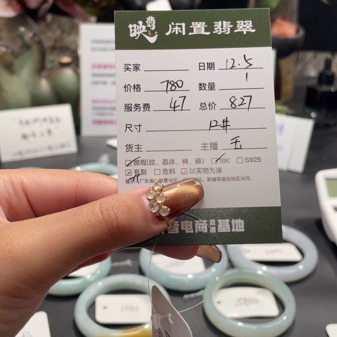 翡翠18K金镶嵌戒指翡翠