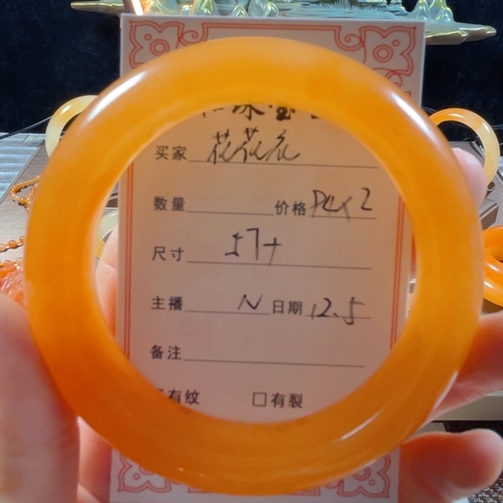 花***衣石英质玉（黄龙玉）未镶嵌手镯