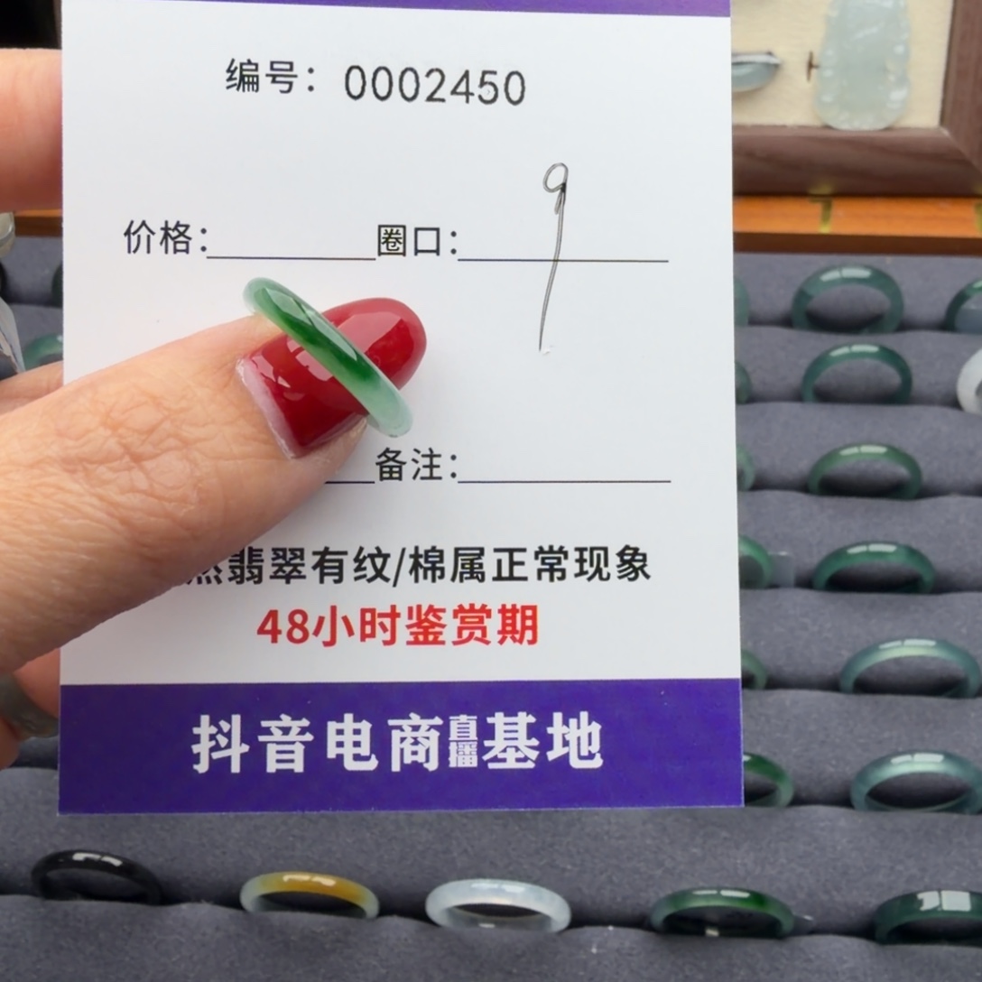 嘿***嘿翡翠未镶嵌戒指翡翠