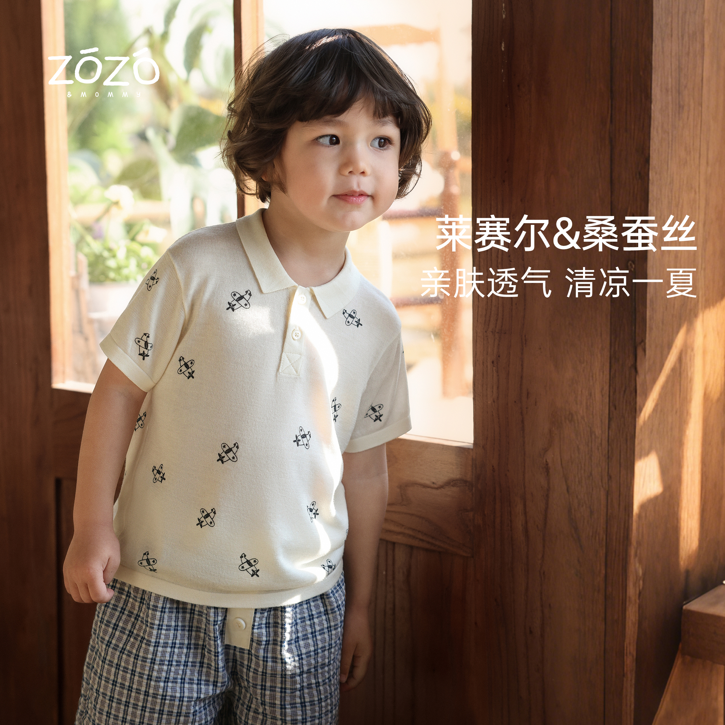 ZOZO&MOMMY左悠【暖风归航】莱赛尔天丝满印舒适polo短袖儿童T恤