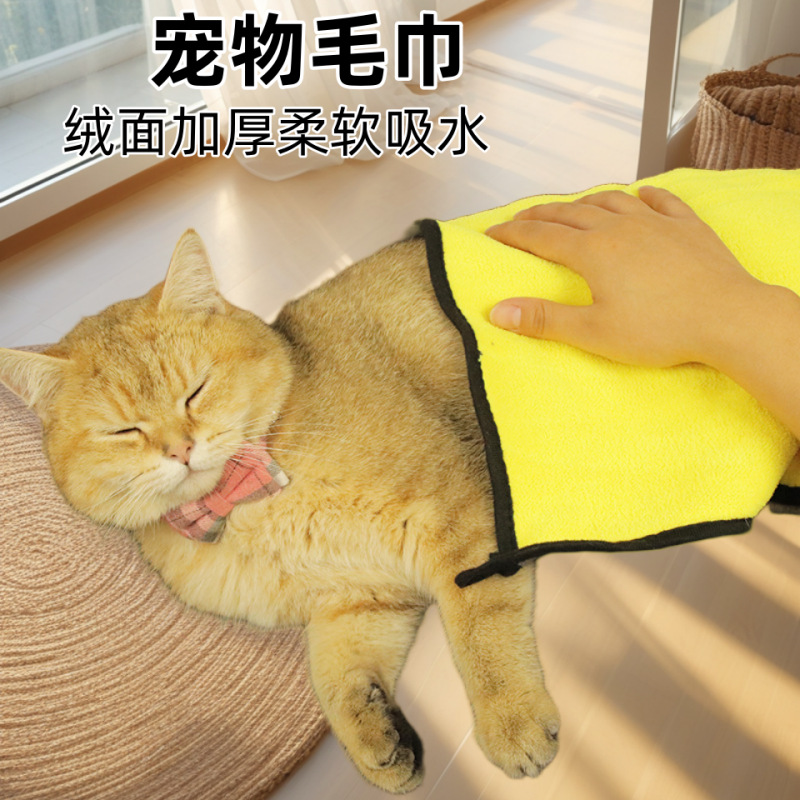 宠物毛巾加厚速干柔软吸水珊瑚绒毛巾猫狗洗澡清洁用品宠物浴巾