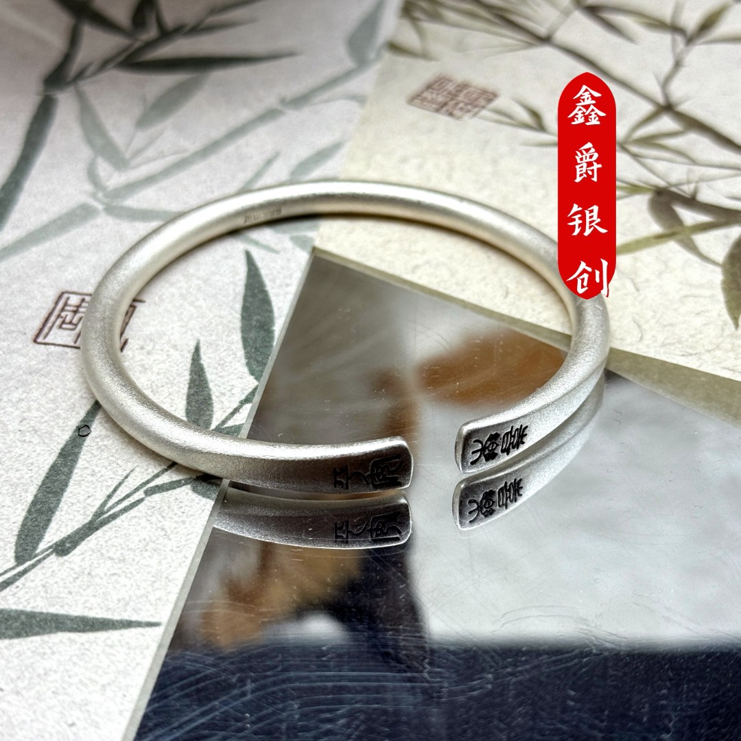 足银手镯 古法平安喜乐手镯【鑫爵银创】足银999熟银复古做旧