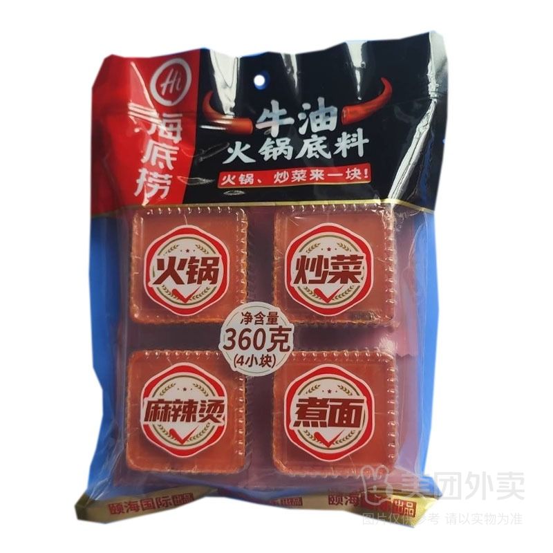 海底捞牛油火锅底料360g（独立块）