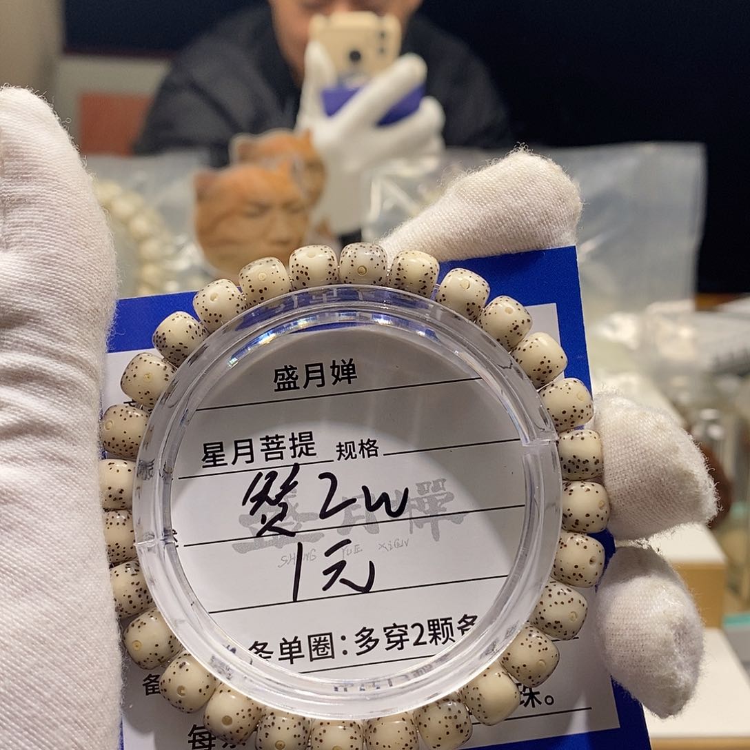 ?****娘海南星月菩提海南星月菩提2W赞赞款