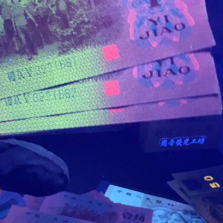 金***乐星辉冰玉超强荧光