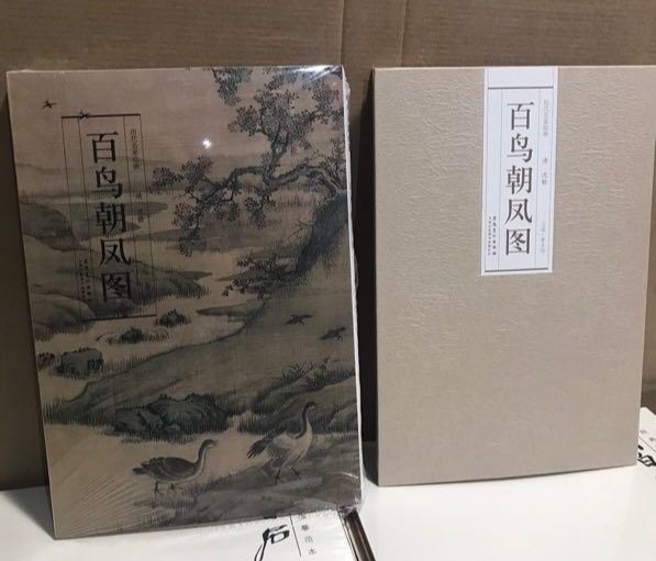 95新  百鸟朝凤图 历代名家绘画
