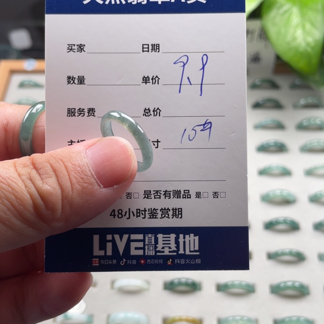 翡翠戒指未镶嵌翡翠