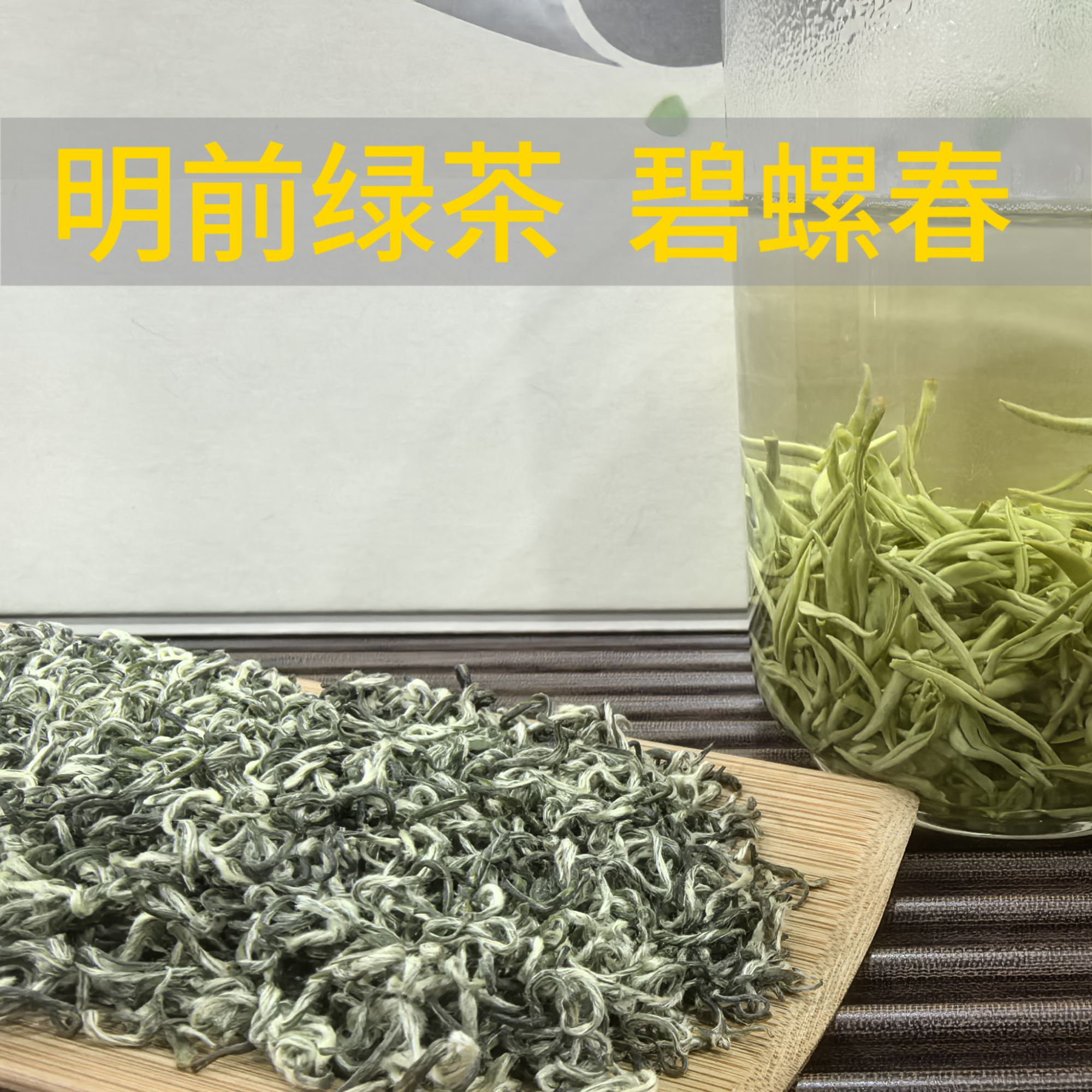 李阿姨【碧螺春】新绿茶滋味鲜香回味甘甜100g、250g、500g茶叶