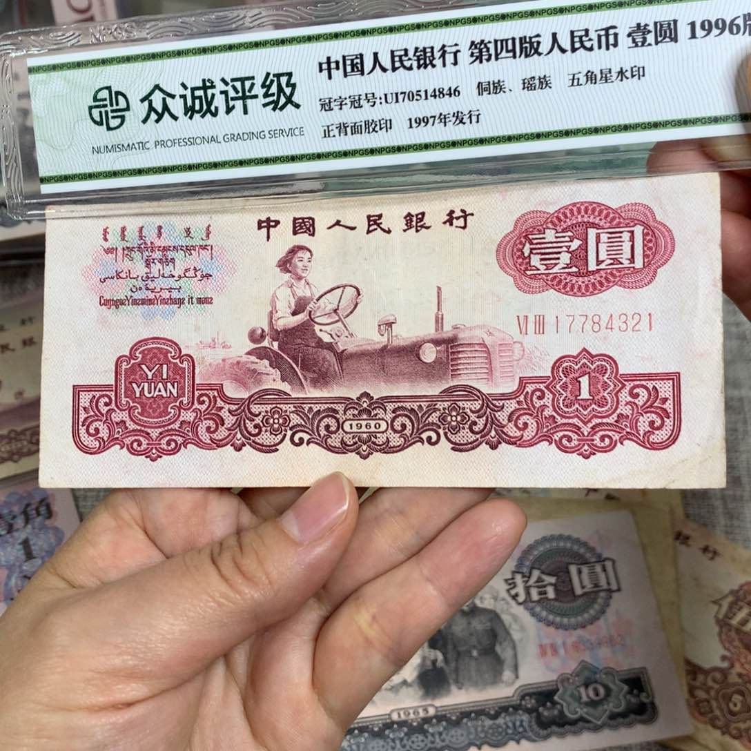 相***海第三套女拖旧票一张321
