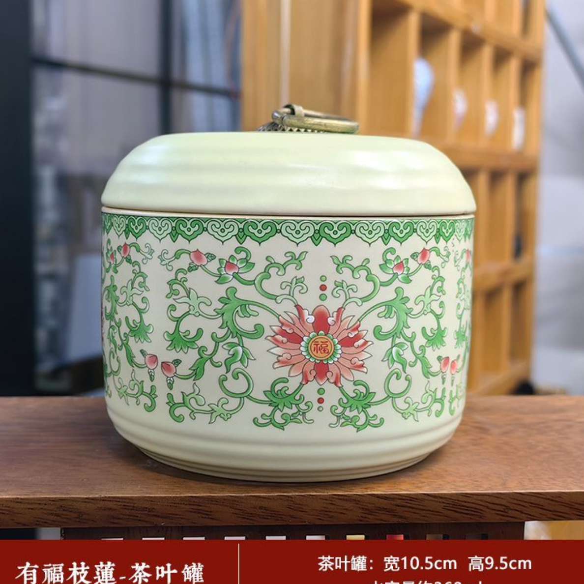 05缠枝莲茶叶罐密封罐储物罐