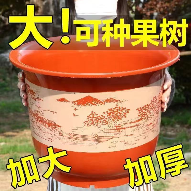 【福利-发6个】加厚大号花盆仿陶瓷果树花盆加厚树脂盆绿植花盆批发
