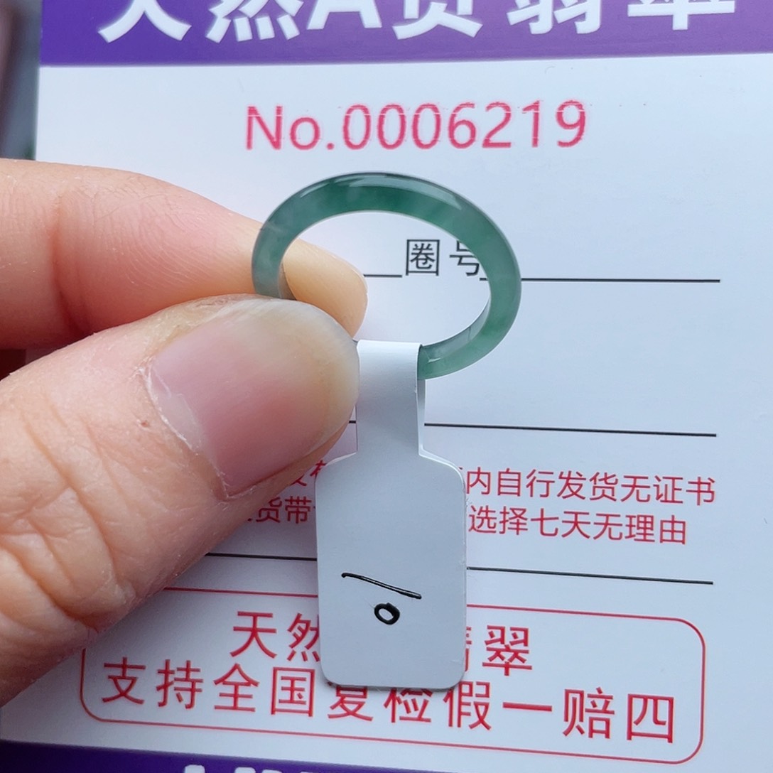 【闪购商品】翡翠戒指未镶嵌天然