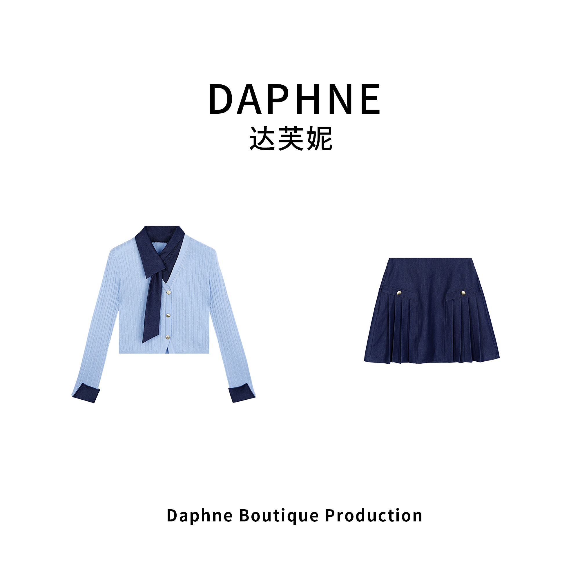 Daphne/达芙妮LM高奢系列设计师款早春时尚短裙套装