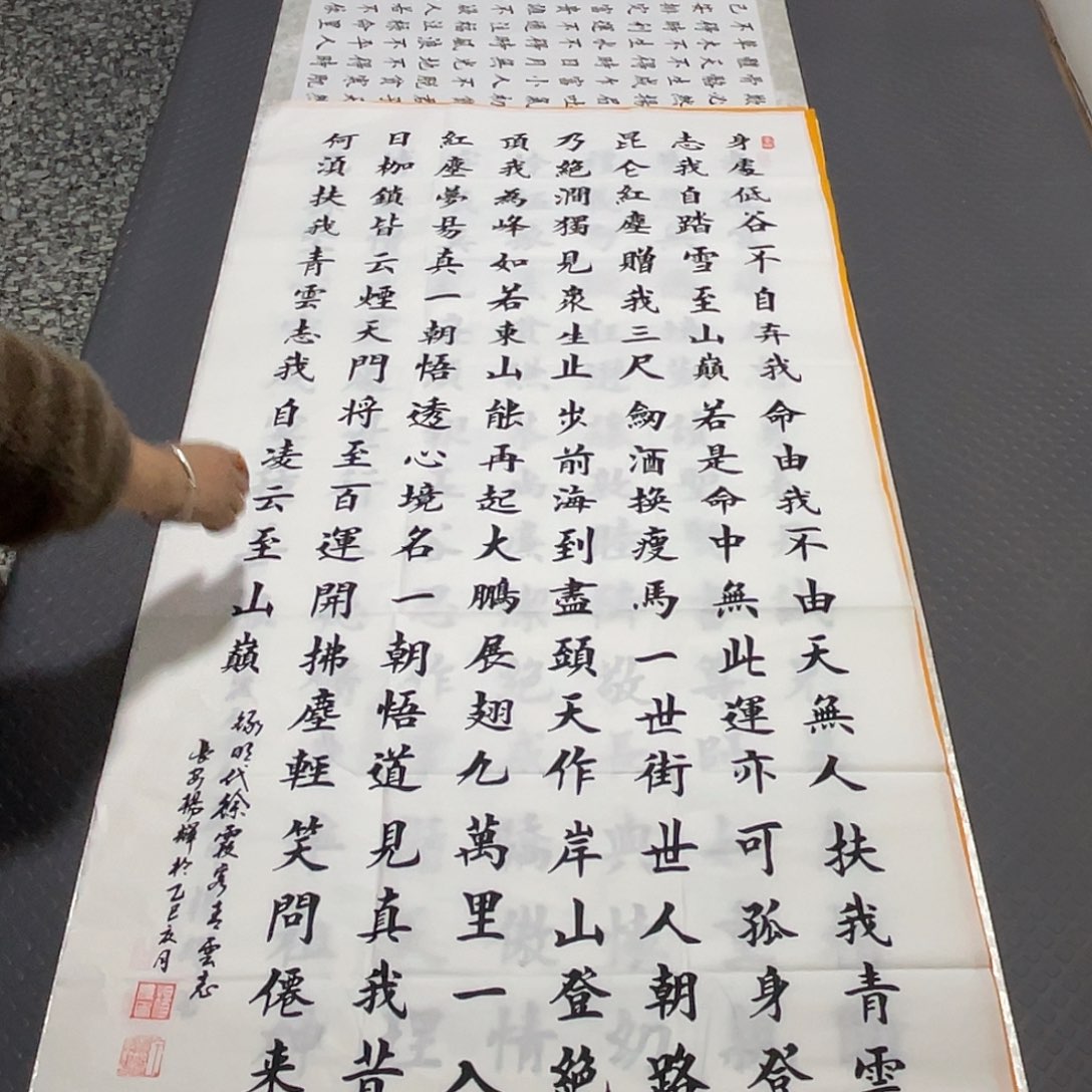 书法老师作品手写竖打包