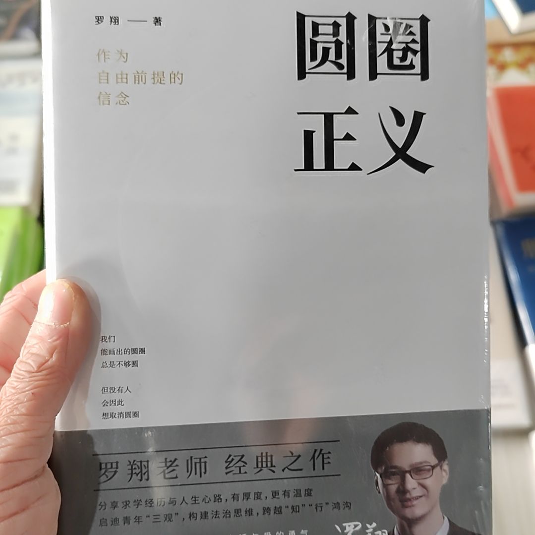 圆圈正义圆圈正义