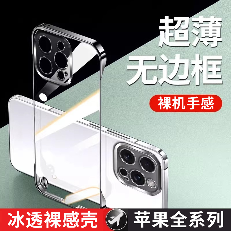 无边框超薄透明适用苹果17/16/15promax手机壳14防摔保护硬壳13