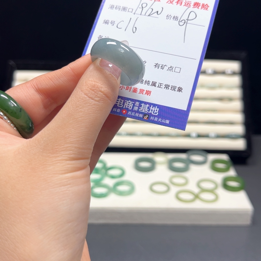 翡翠未镶嵌戒指16
