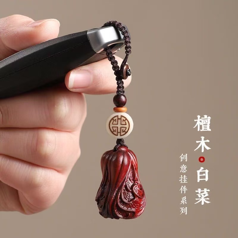 精品紫檀钥匙扣白菜