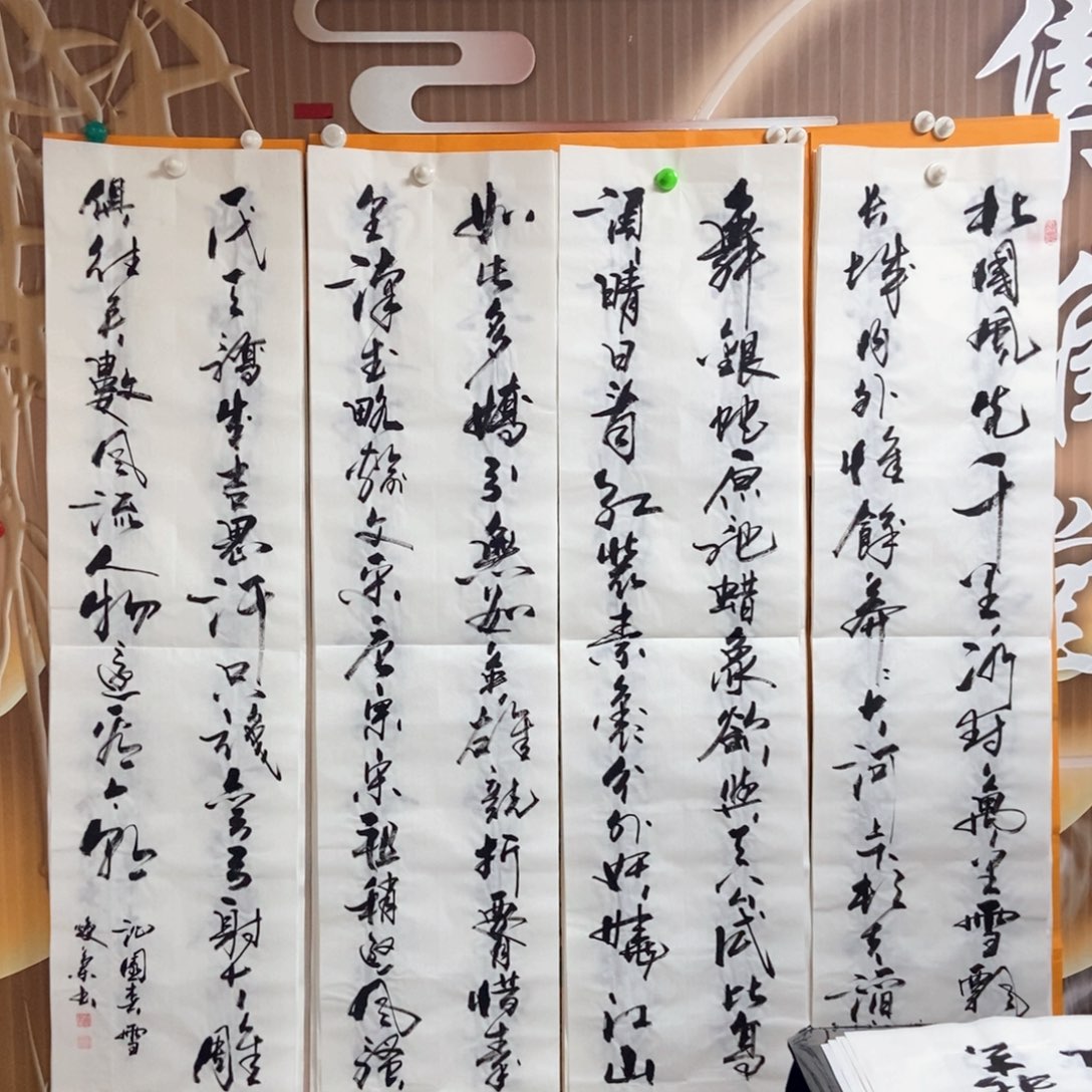 书法老师精品书法