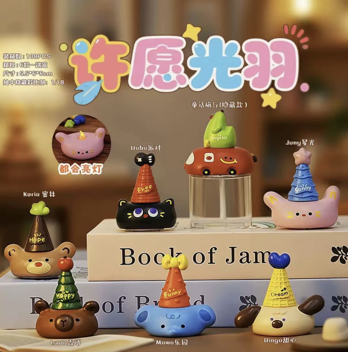 【逸黑拆盒】许愿光羽盲盒盲袋可爱桌面摆件