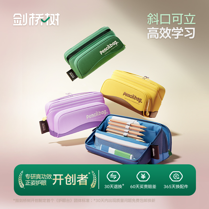剑桥树横版立式笔袋大容量文具盒多层分区收纳整理麂皮铅笔盒笔筒