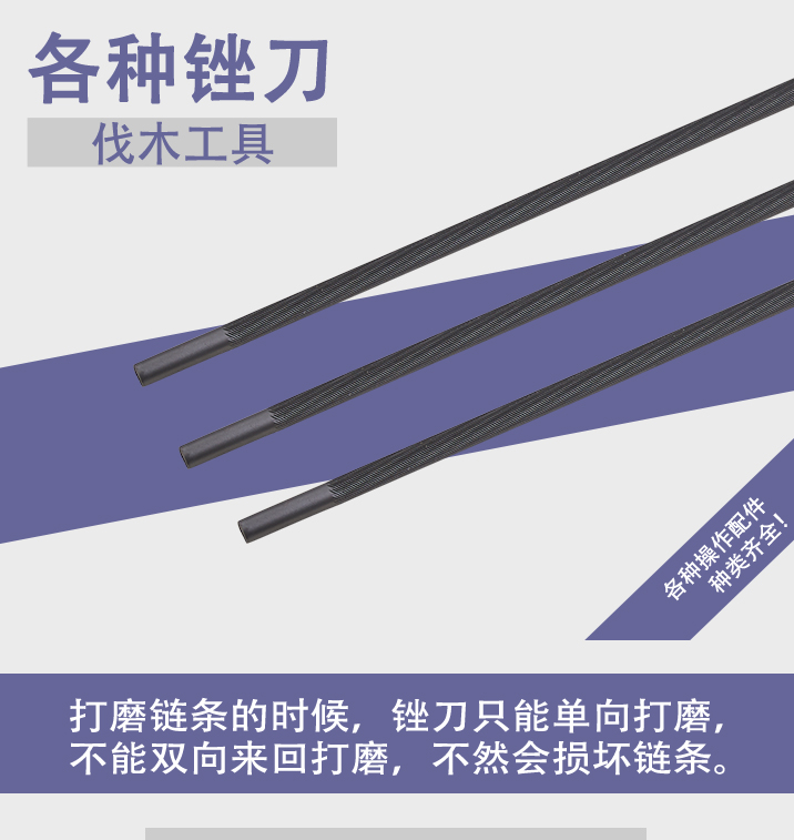 斯特莱STLAI油锯链条锉刀电锯链条锉刀4.0/5.5/4.8