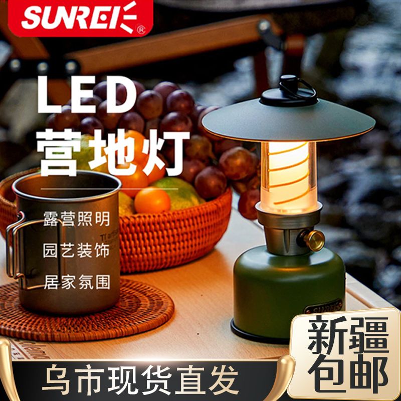 新疆包邮山力士户外复古超长续航露营灯便携营地灯充电氛围帐篷灯