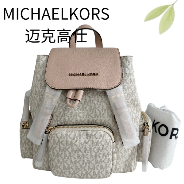 99新 MICHAEL KORS/迈克高仕 白老花拼粉双肩G25117187底长29X25