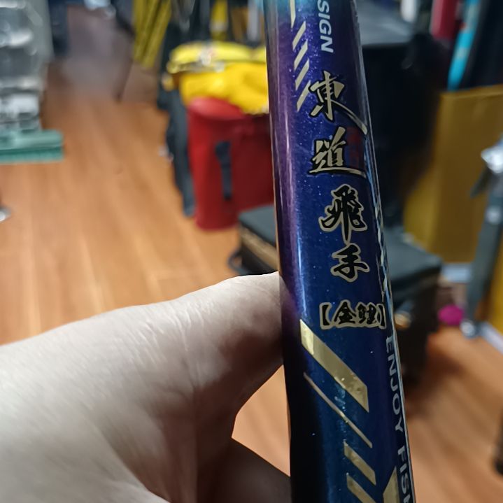 8***9木东道飞手4.5啊啊啊啊啊