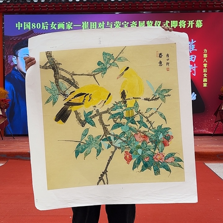 国画崔田对老师去伪存真原作