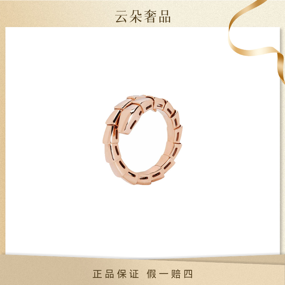 未使用 BVLGARI/宝格丽   蛇形 无钻单环 戒指