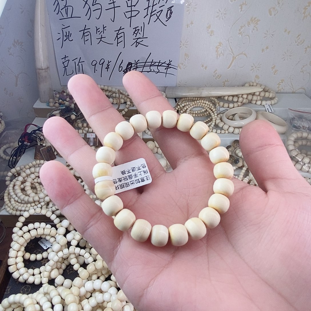 手串/手链/手镯猛犸象牙