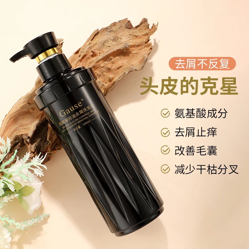 氨基酸控油去屑洗发水清爽蓬松效果好