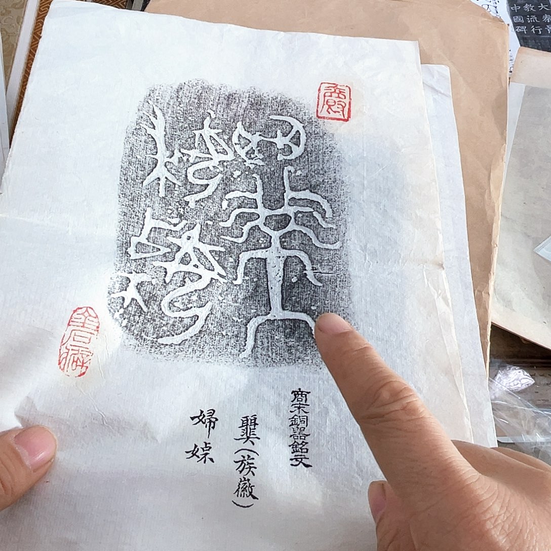 梦***蝶印石昌化石拓片llll