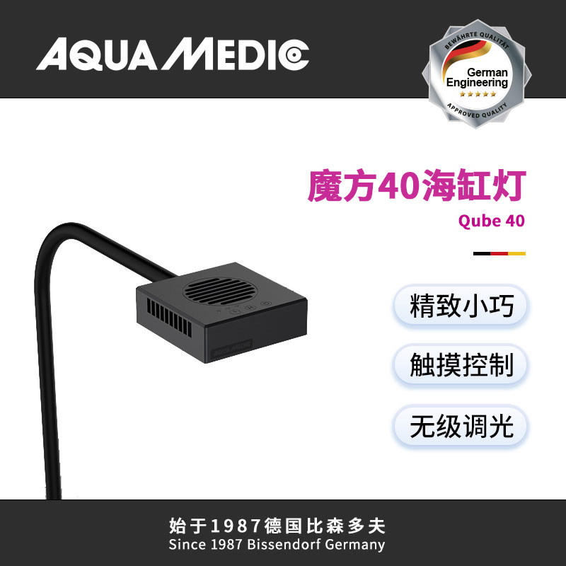 德国AB海缸灯全光谱珊瑚灯海缸LED灯25灯珠鱼缸专用迷你水族灯